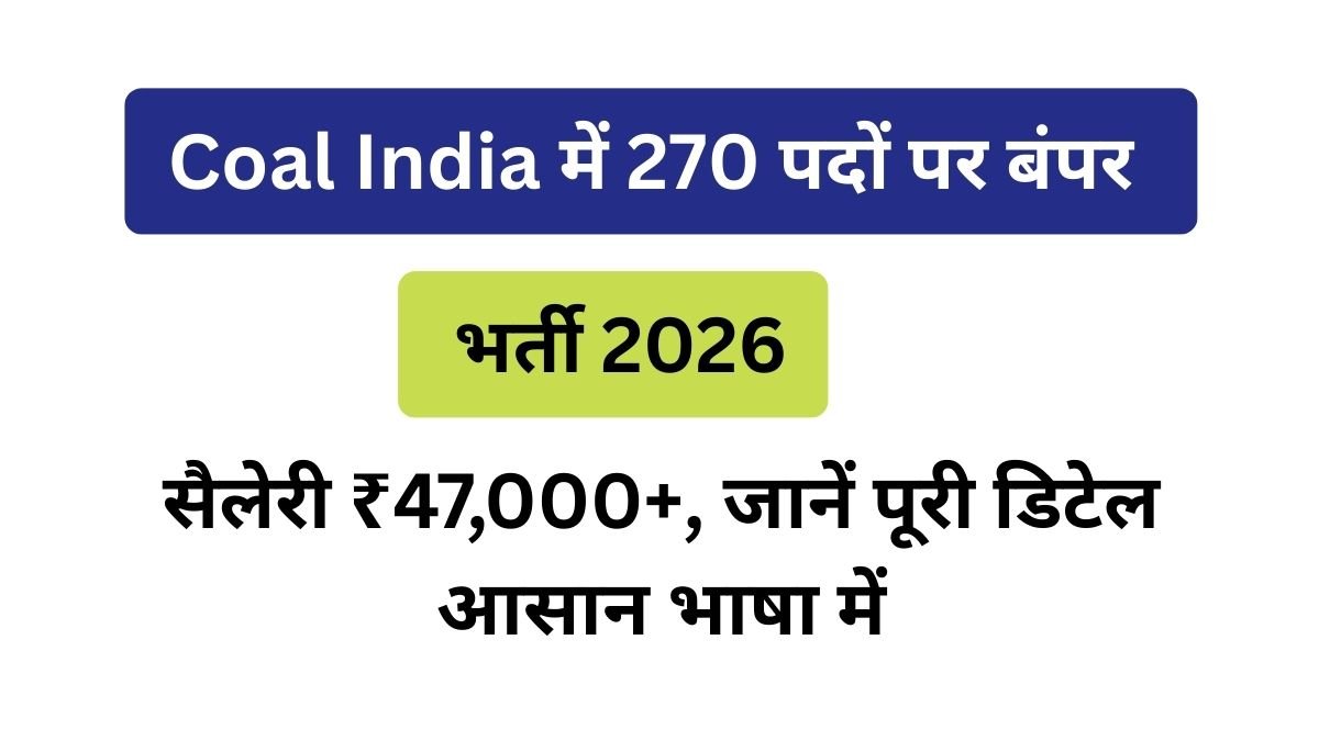 Coal India Recruitment 2026