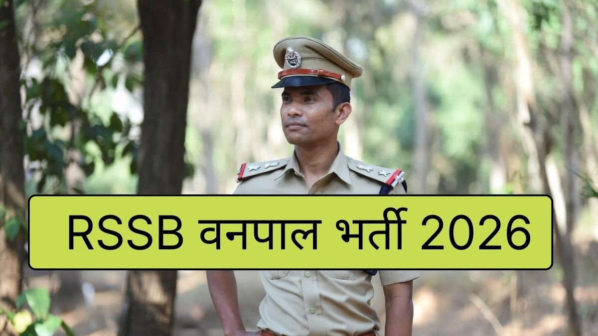 RSSB वनपाल भर्ती 2026