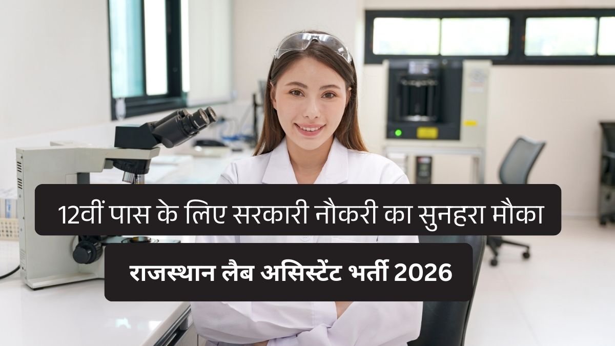 rajasthan-lab-assistant-bharti-2026
